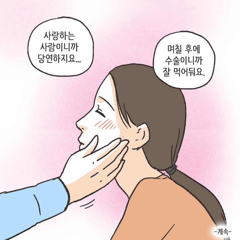 반려견 (1) — 웹툰 장면 14