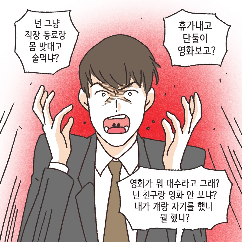 시계 (4) — 웹툰 장면 13