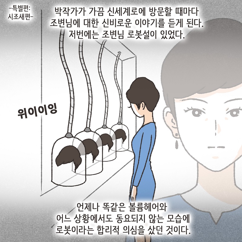 딱 한잔 (4) — 웹툰 장면 20