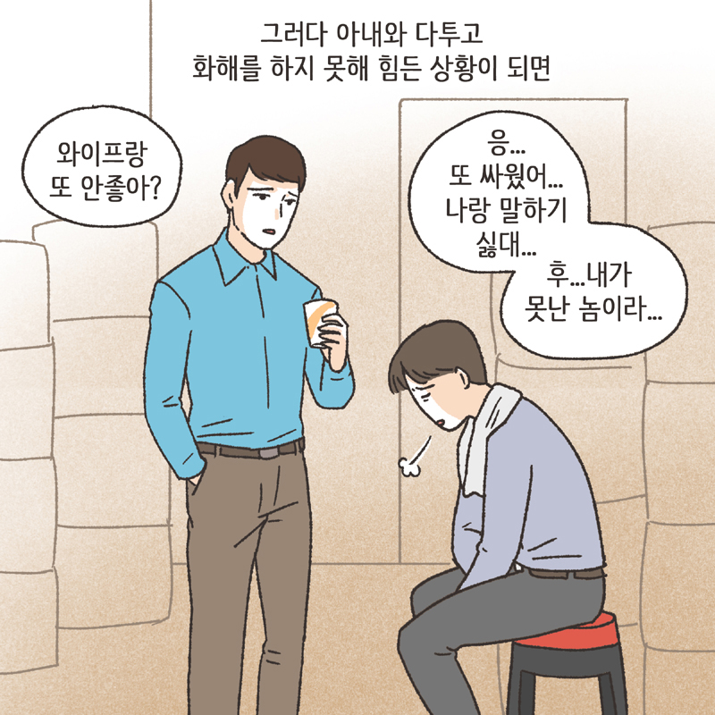 354-08.jpg 친구의 친구 (3) — 웹툰 장면 12