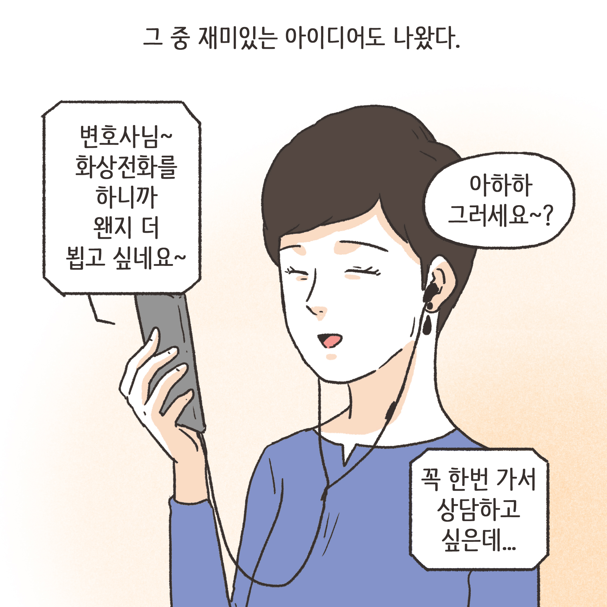 코로나바이러스 2 — 웹툰 장면 9