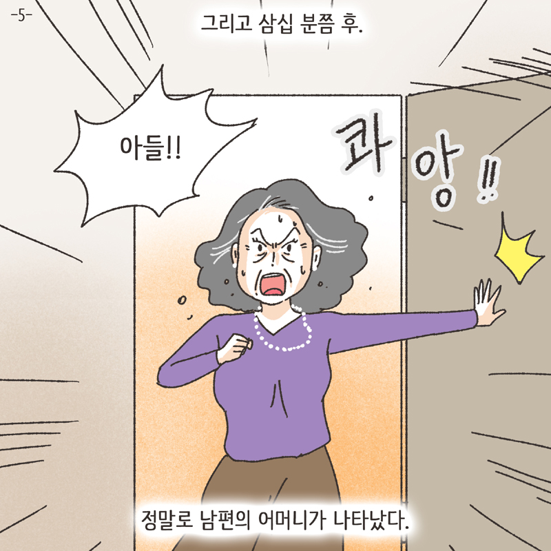 취미 생활 (2) — 웹툰 장면 23