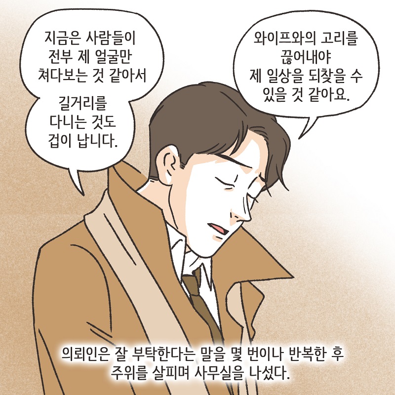 자신이 잃은 것의 가치 (4) — 웹툰 장면 10