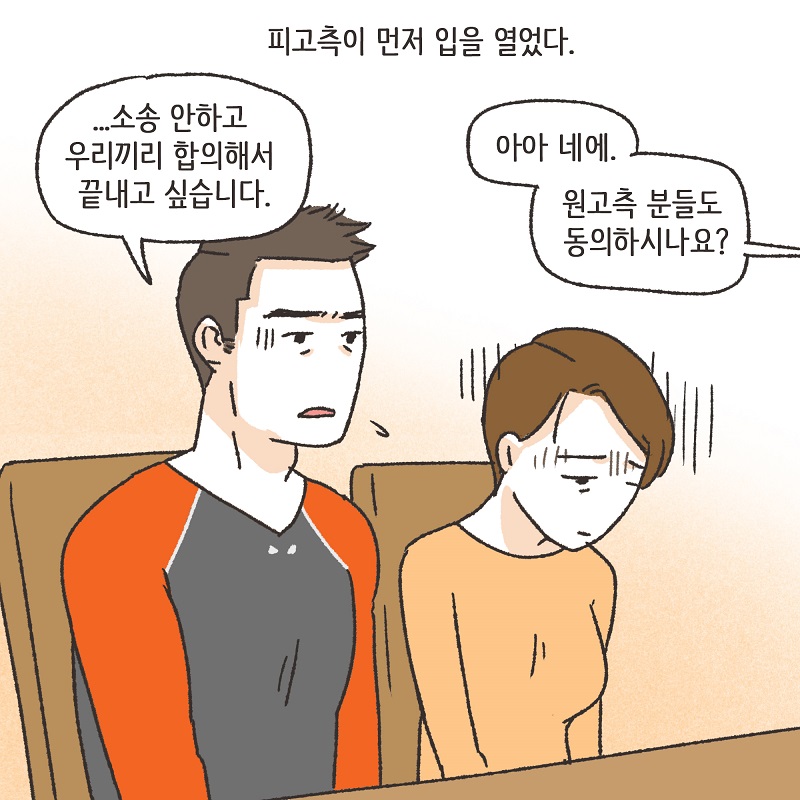108배 (6) — 웹툰 장면 9