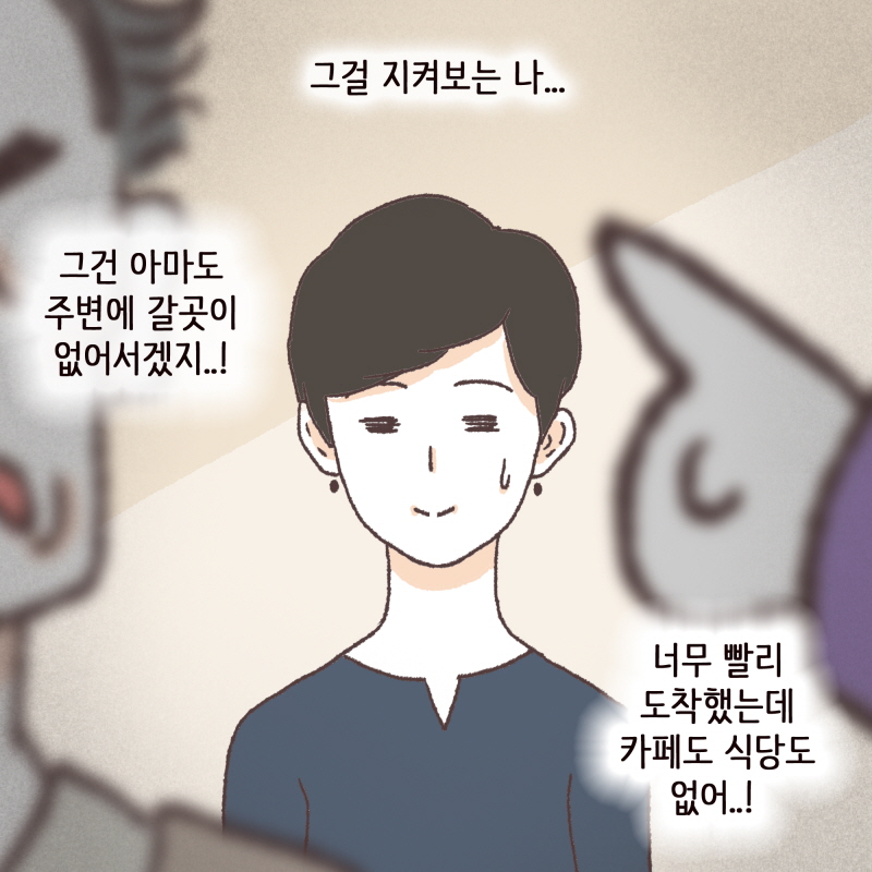 평화로워 보이는 시골의 작은 법원 — 웹툰 장면 7