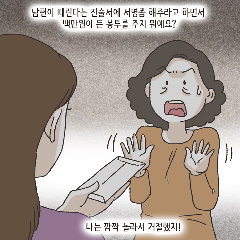 황당한 증거 (3) — 웹툰 장면 9
