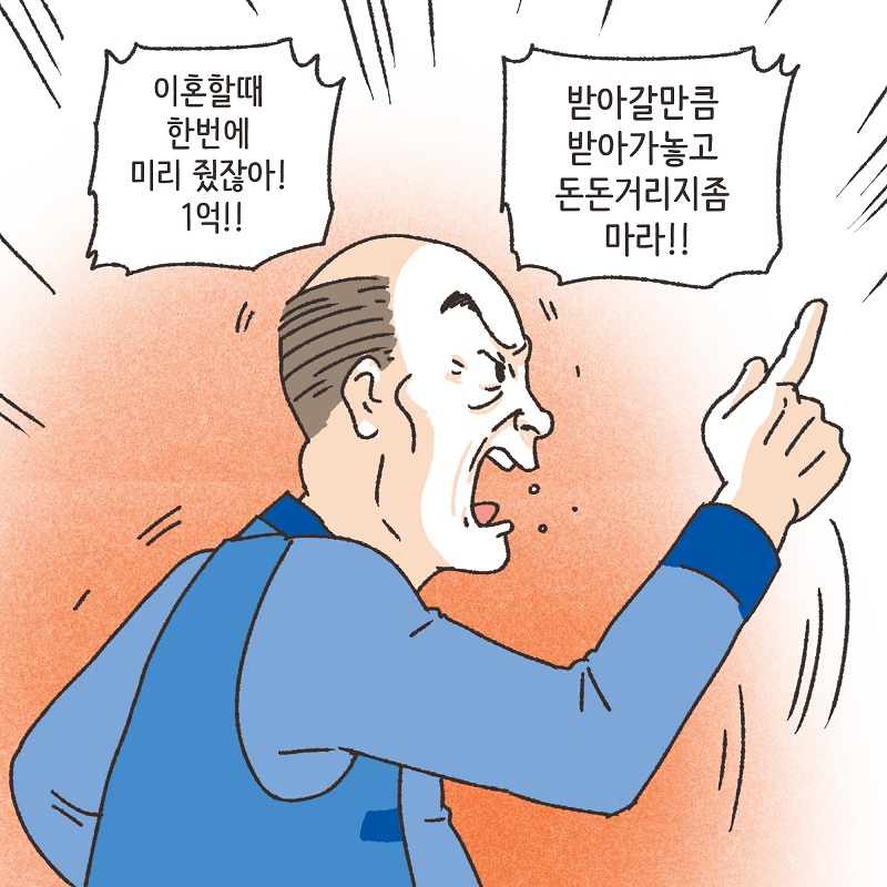 죽은 아들의 재산 정리 (3) — 웹툰 장면 6