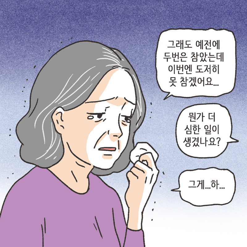 의처증 남편(2) — 웹툰 장면 11