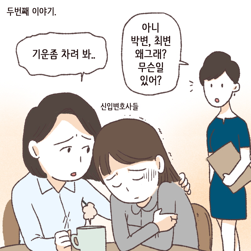 황당한 변론들 — 웹툰 장면 13