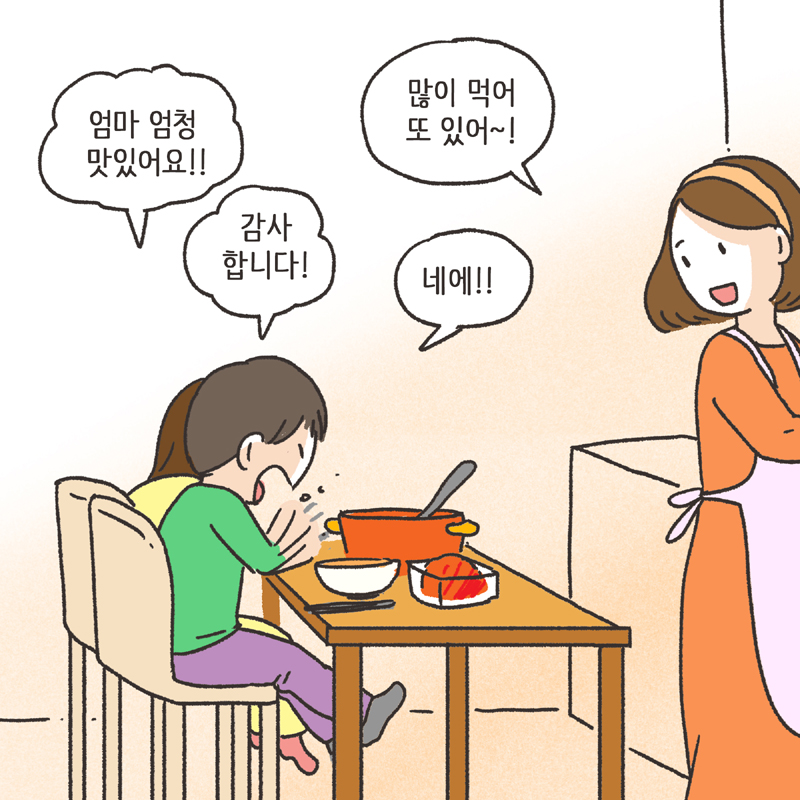 적반하장 (1) — 웹툰 장면 9