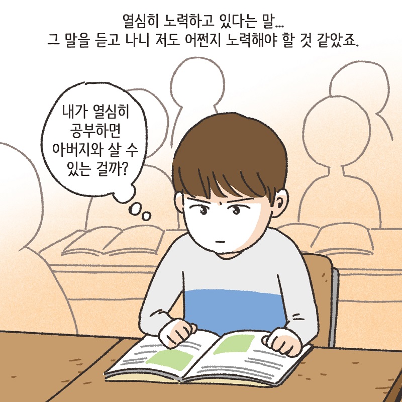 작은엄마 (1) — 웹툰 장면 11