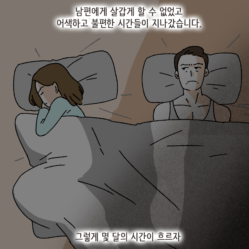 사람의 한계 (2) — 웹툰 장면 9