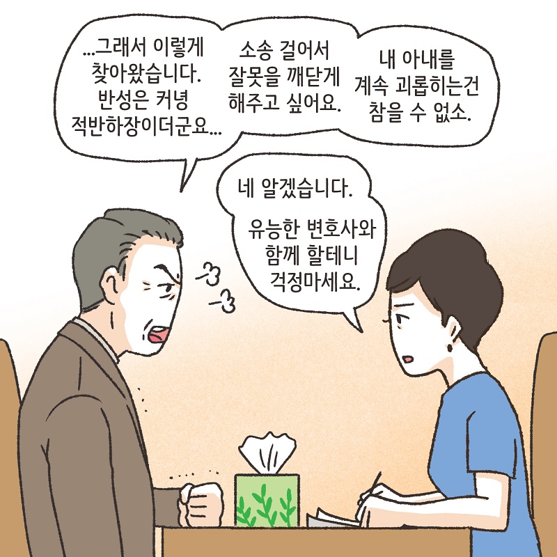 노신사의 소송 (4) — 웹툰 장면 6