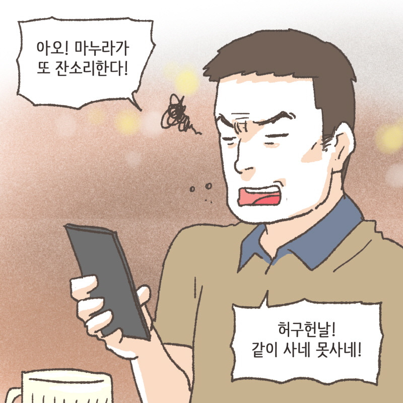 80061-02.jpg ......그때서야 깨달았습니다 — 웹툰 장면 6
