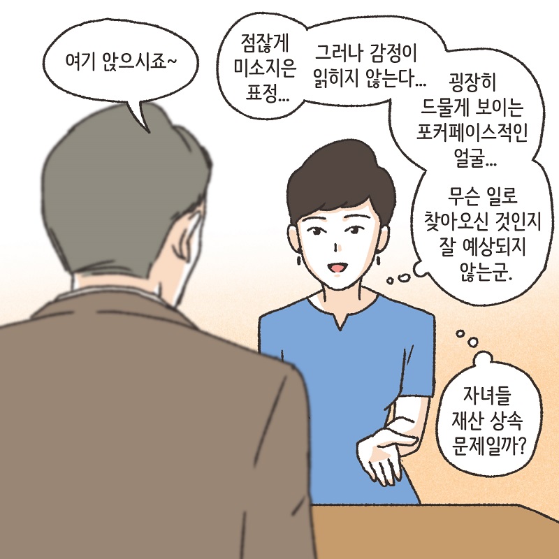 노신사의 소송 (1) — 웹툰 장면 6