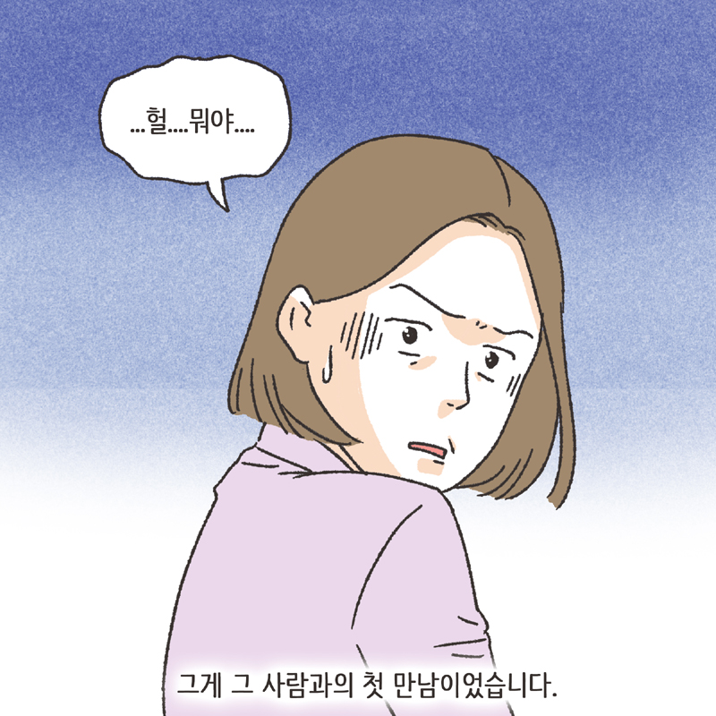 334-03.jpg 며느리로서의 도리 (3) — 웹툰 장면 7