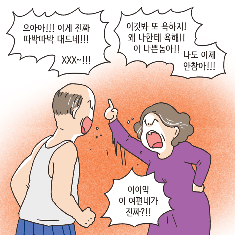 279-02.jpg 알콜 중독 남편 (3) — 웹툰 장면 6