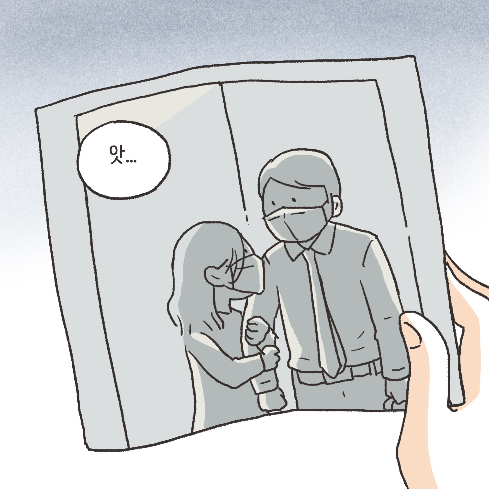 200-07.jpg 코로나 바이러스 3 — 웹툰 장면 10