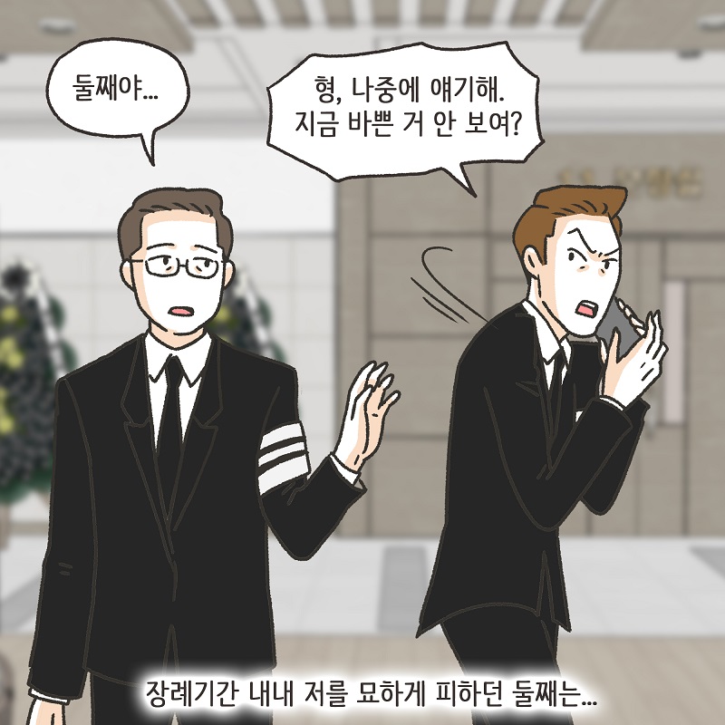 증거가... 없다? (2) — 웹툰 장면 13