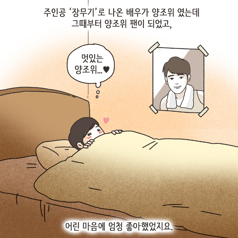 태극권 (2) — 웹툰 장면 10