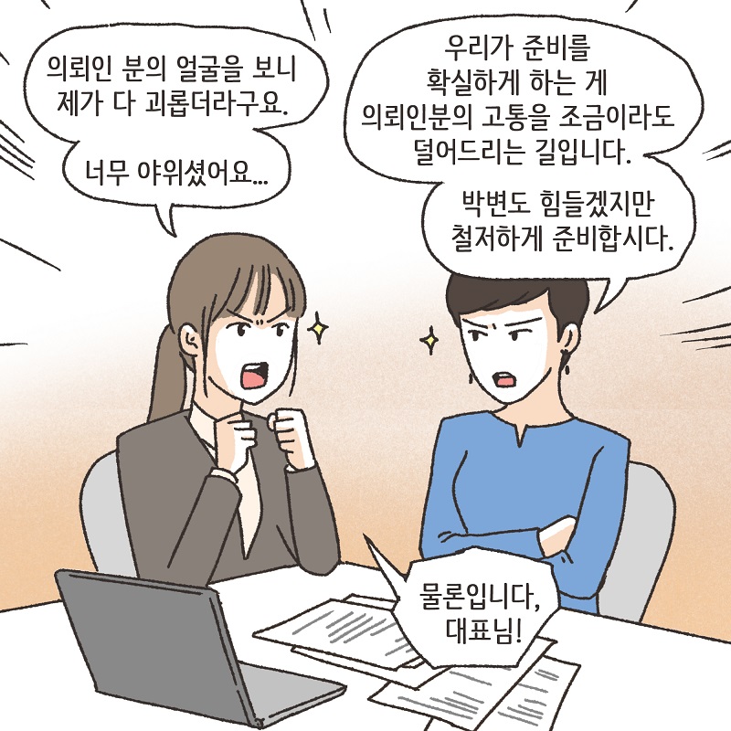 니 그거, 잘 하는 거 아니다 (4) — 웹툰 장면 9