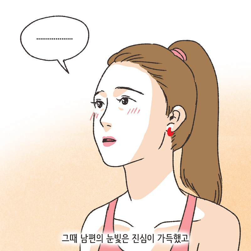 의뢰인의 편지 (1) — 웹툰 장면 13