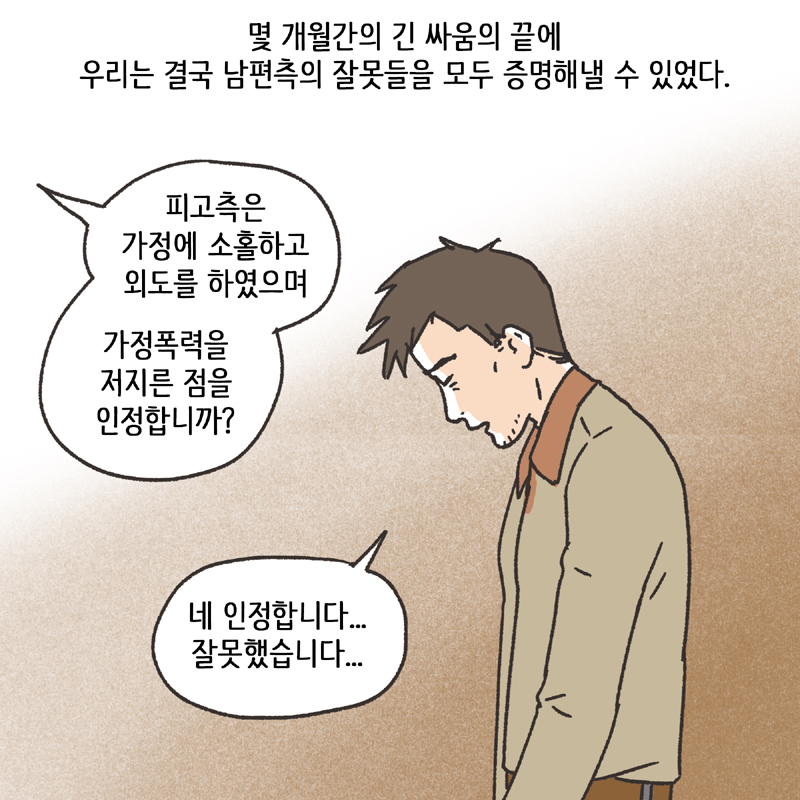 292-08.jpg 적반하장 (4) — 웹툰 장면 12