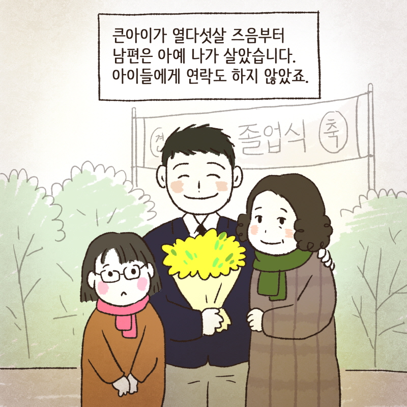 8006-05.jpg 어디서 따박따박 말대꾸야! — 웹툰 장면 7