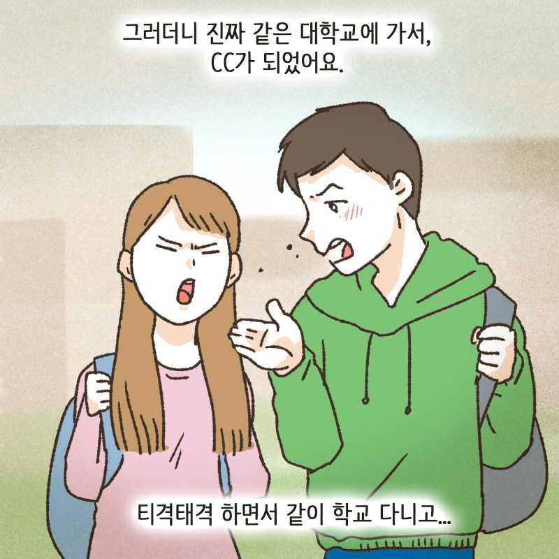 야, 약속 지켰다 — 웹툰 장면 7