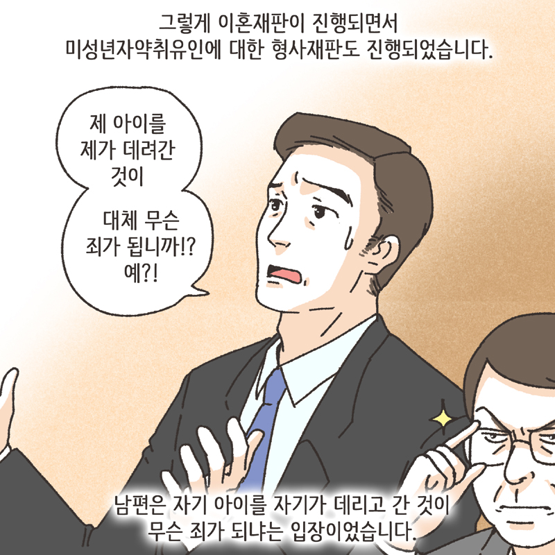 사람의 한계 (4) — 웹툰 장면 7