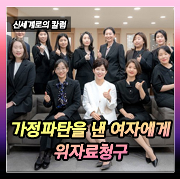 은퇴한 남편에게 접근해 가정을 파탄낸 여자, 위자료 청구 가능한가요? — 관련 이미지 2
