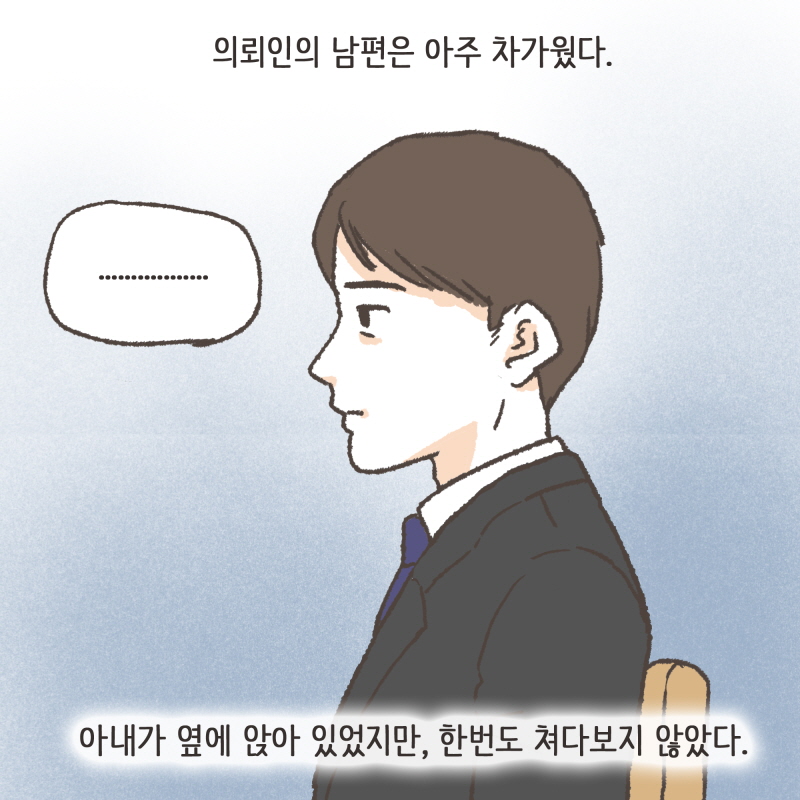 80035-02.jpg 하지만 의뢰인과 나는, 다른 것을 준비했다 — 웹툰 장면 6