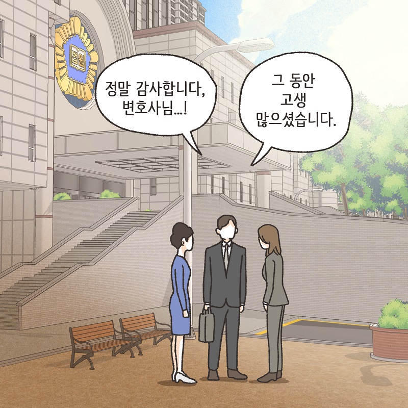 이혼과 쌍둥이 (5) — 웹툰 장면 12