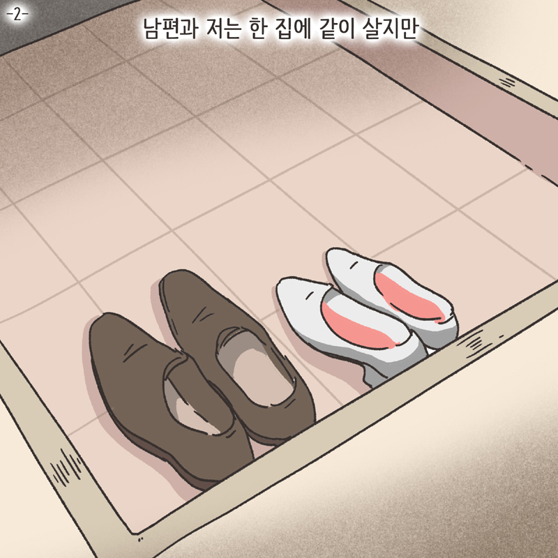 약속 (2) — 웹툰 장면 5