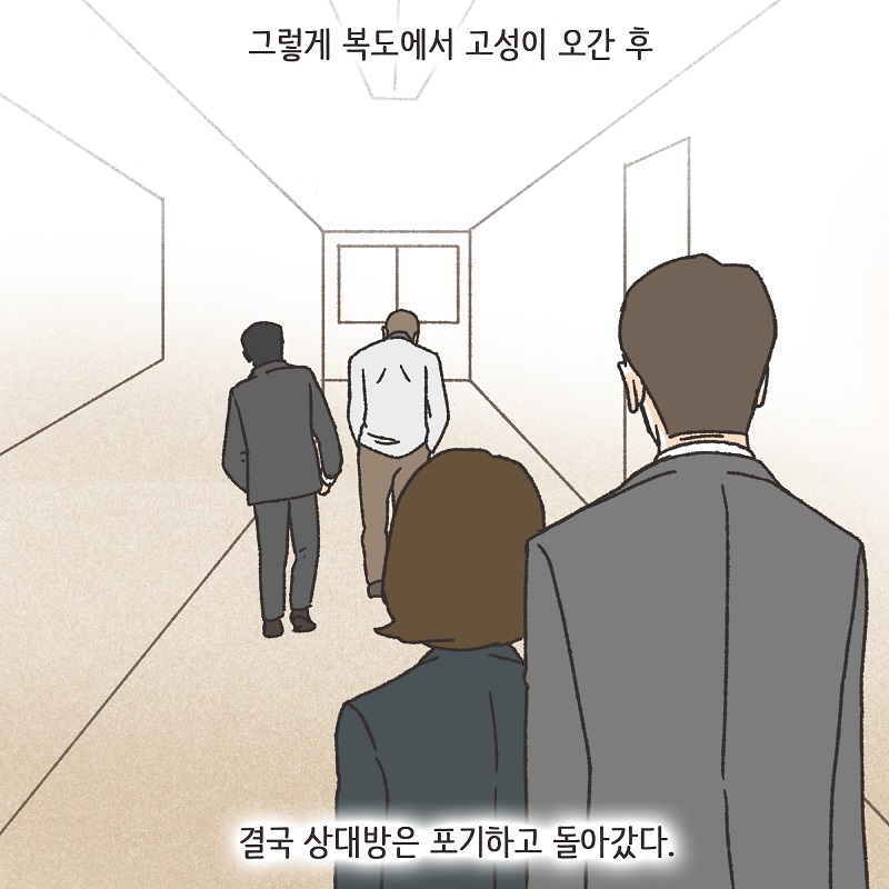 못된 놈 (3) — 웹툰 장면 12