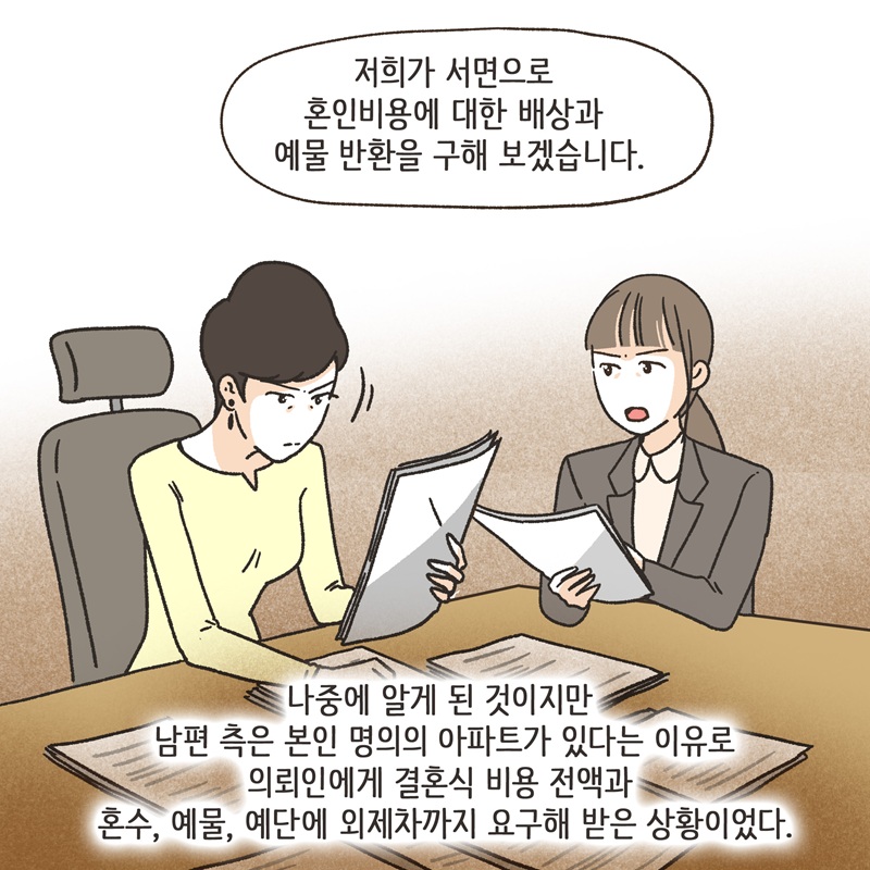 의처증 (4) — 웹툰 장면 10