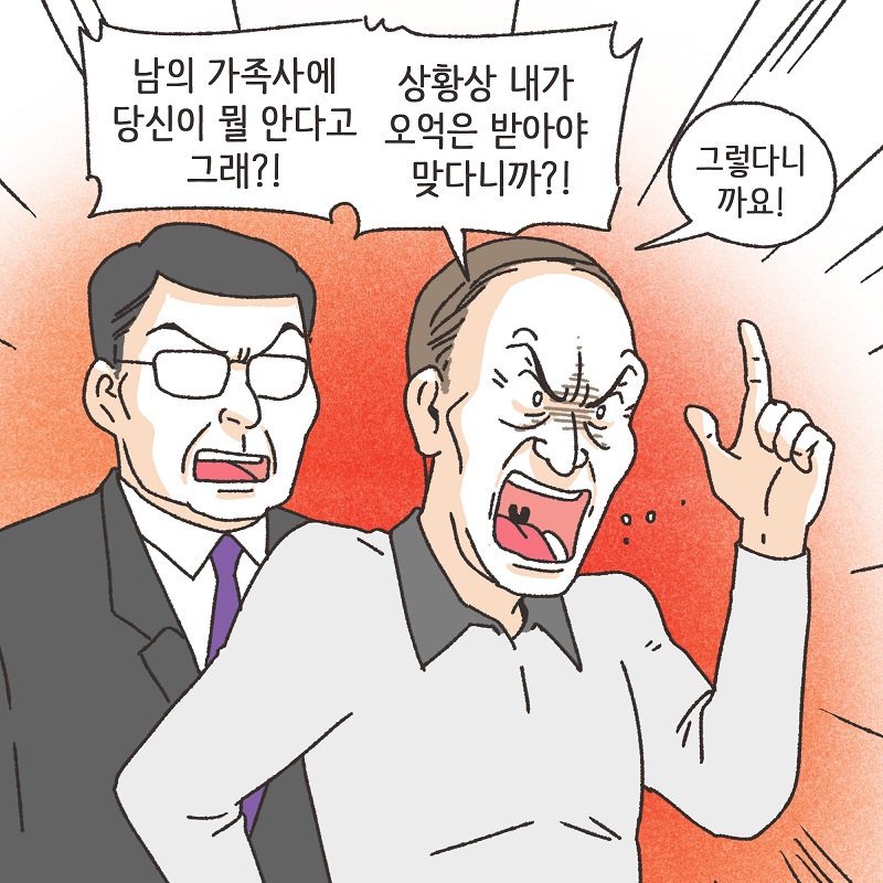 못된 놈 (3) — 웹툰 장면 8