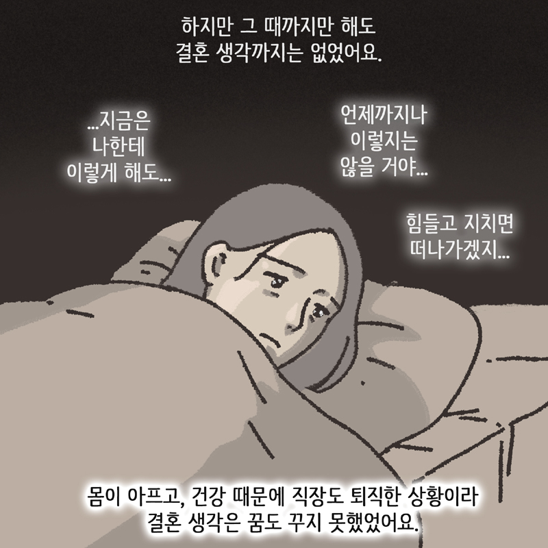 반려견 (2) — 웹툰 장면 10