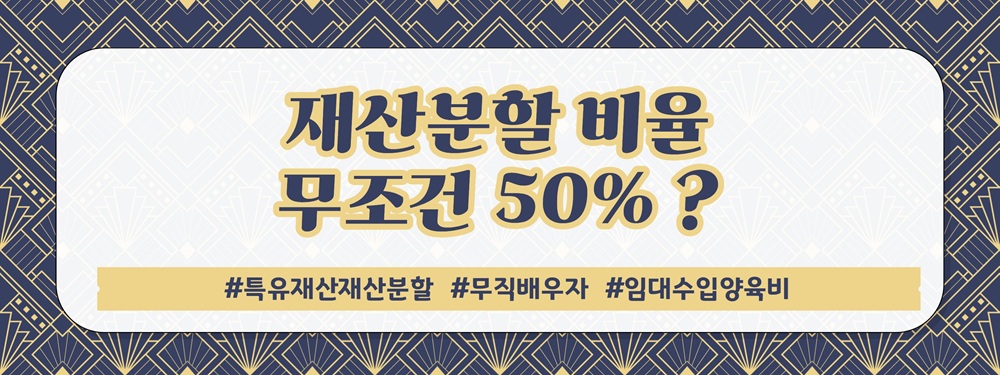 엄카쓰는 무직남편, 이혼시 '내 집은 부모님 거', 재산분할? — 관련 이미지 5