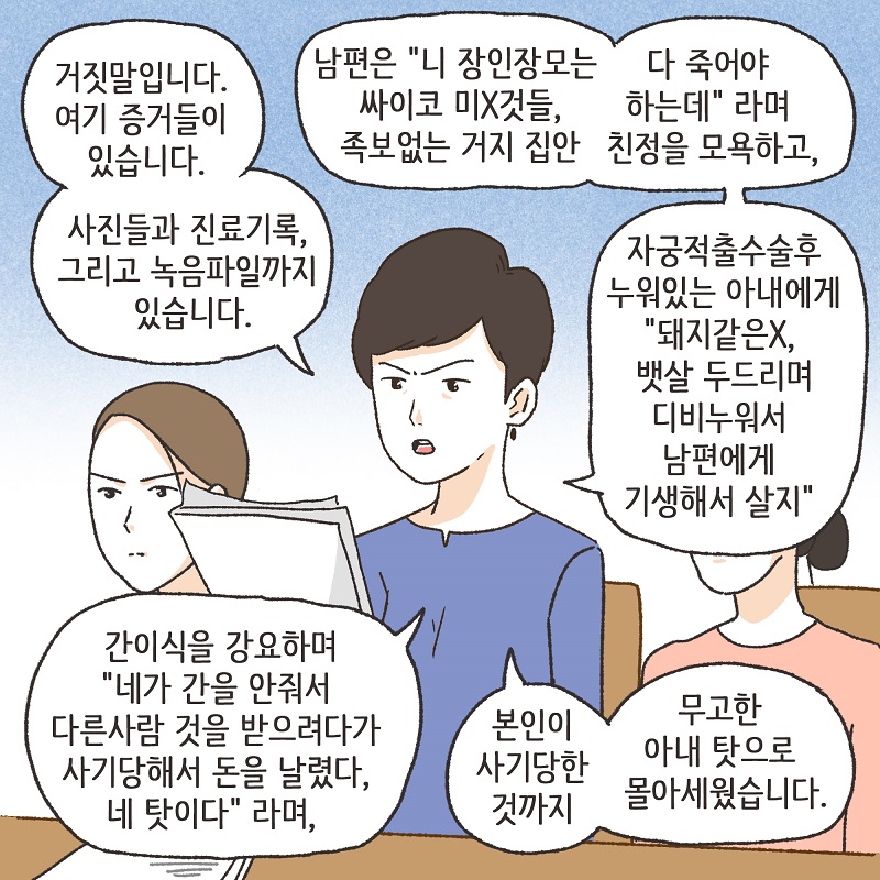 남편의 진짜 목적 (6) — 웹툰 장면 6