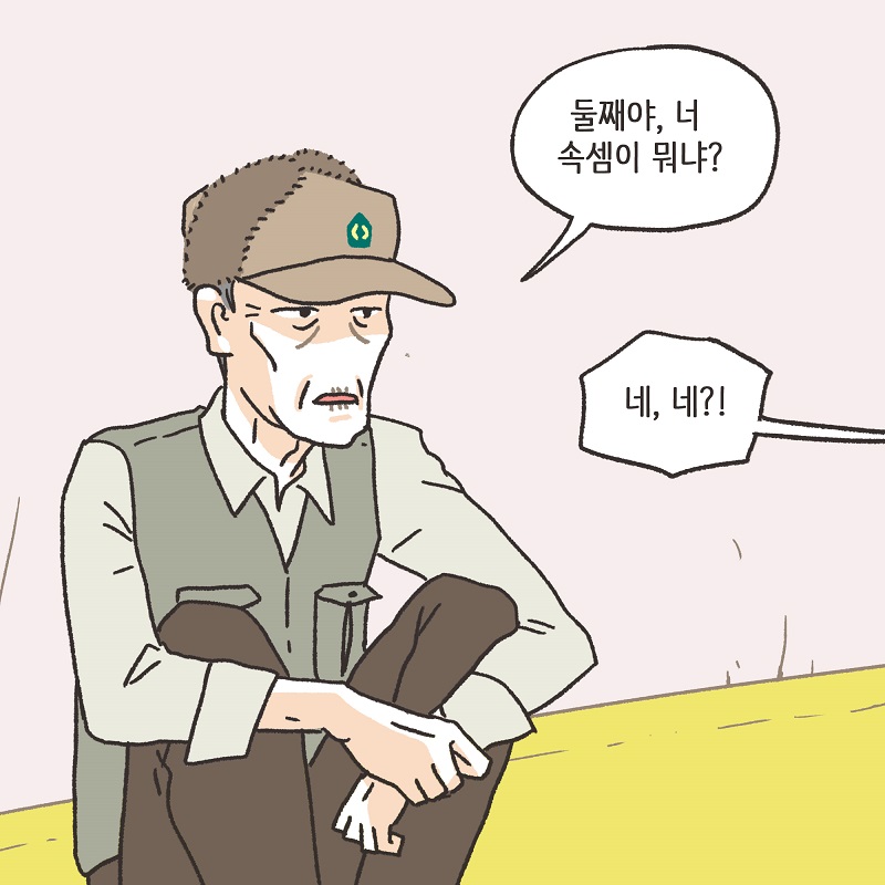 증거가... 없다? (1) — 웹툰 장면 12