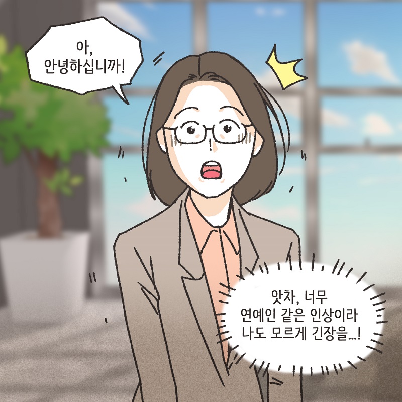 자신이 잃은 것의 가치 (1) — 웹툰 장면 6