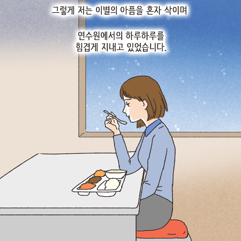 380-06.jpg 나를 지켜주던 사람 (1) — 웹툰 장면 10