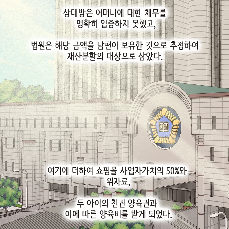 영상 속의 남자의 얼굴이... (5) — 웹툰 장면 12