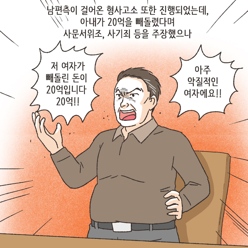 351-02.jpg 인면수심 (4) — 웹툰 장면 6