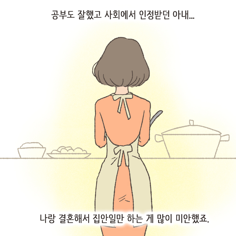111-04.jpg 결혼 생활은 참 행복했습니다 — 웹툰 장면 8