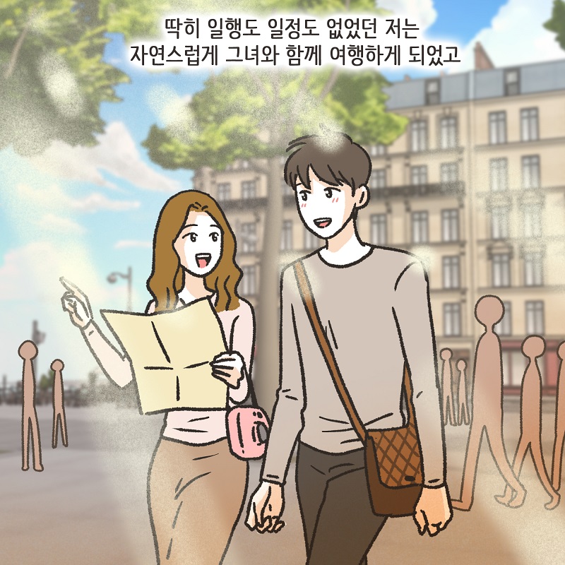 파리에서 만난 여인 (2) — 웹툰 장면 10