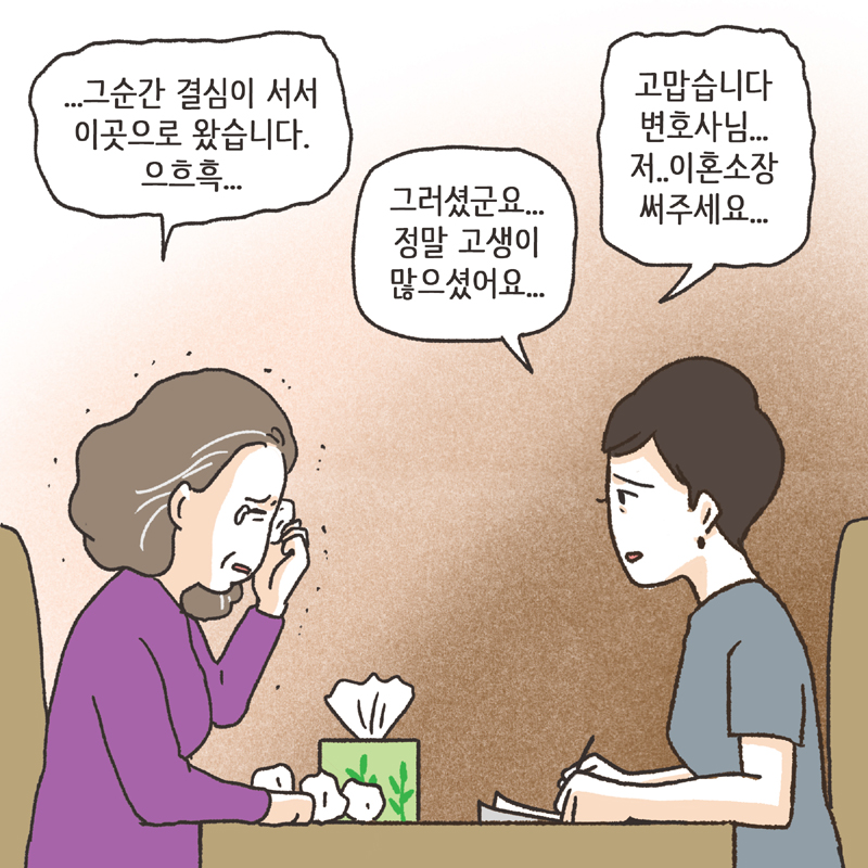 279-07.jpg 알콜 중독 남편 (3) — 웹툰 장면 11