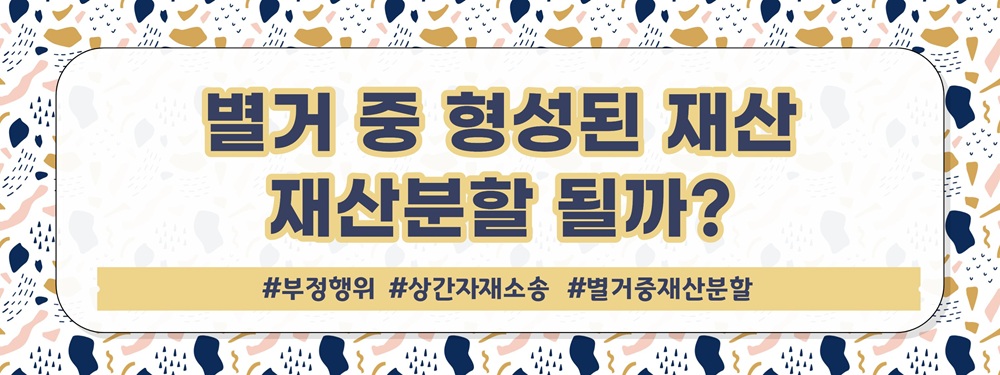 상간녀위자료 대신 내준 남편, 이젠 두집살림까지 — 관련 이미지 7