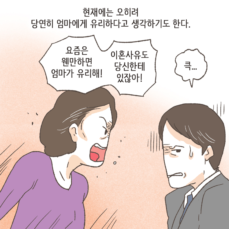 이처럼 16년 전과 비교해보면, 현재 많은 것들이 달라졌다 — 웹툰 장면 6